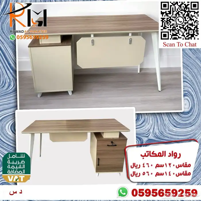 مكاتب صغيرة للمنازل والمدارس والشركات تناسب جميع الاذواق 72