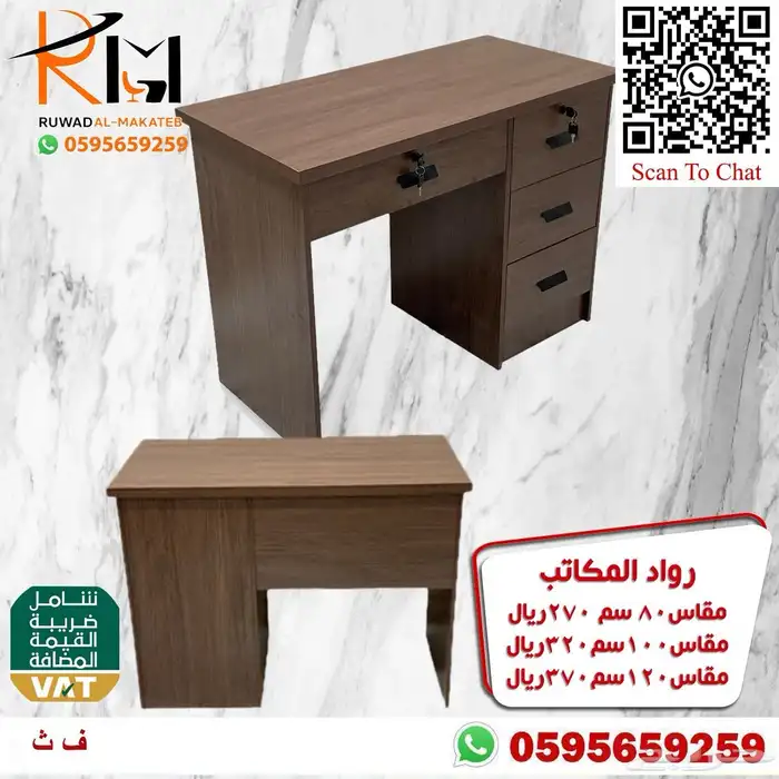 مكاتب دراسية للبيوت و مكاتب مدرسية للمدارس 5