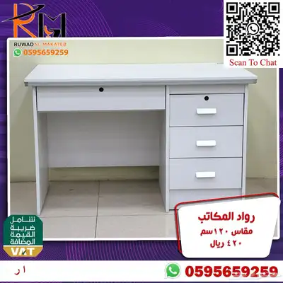 مكاتب دراسية للبيوت و مكاتب مدرسية للمدارس 62