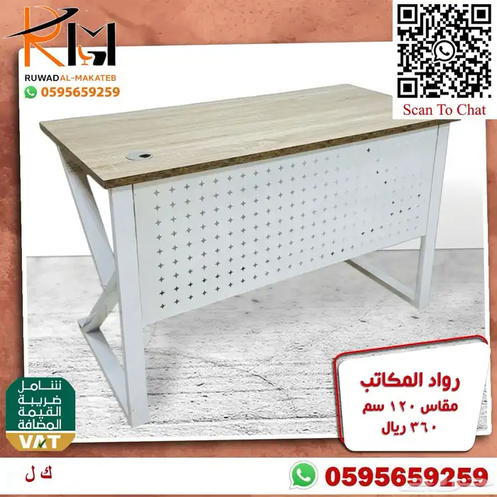 مكاتب صغيرة للمنازل والمدارس والشركات تناسب جميع الاذواق 74