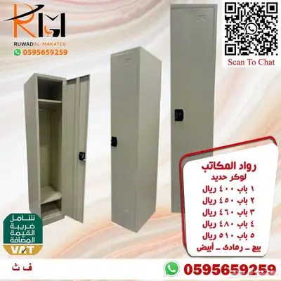 لوكر حديد و دواليب حديد و خزائن حديد الوان وتصاميم مختلفة 4