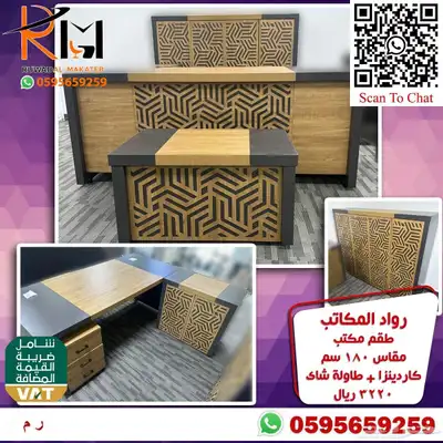 اثاث مكتبي مكتب مدير فخم وجودة عالية لاصحاب التمييز والرقي 16