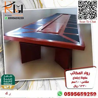 مكاتب كراسي دولاب طاوله شاي وحدة عمل طاوله اجتماعات و تجوري 70