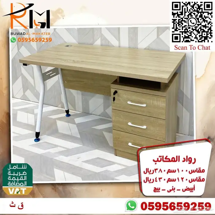 مكاتب صغيرة للمنازل والمدارس والشركات تناسب جميع الاذواق 42