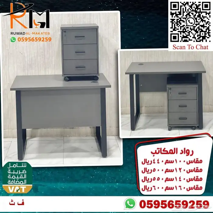 مكاتب صغيرة تشكيلة متنوعه والوان مختلفه وسعر منافس 63