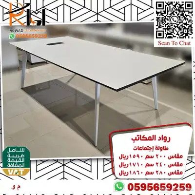 مكاتب كراسي دولاب طاوله شاي وحدة عمل طاوله اجتماعات و تجوري 4