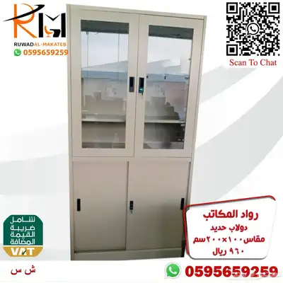 شالون حديد دولاب سحاب دولاب زجاج دولاب حديد بسعر مخفض 88