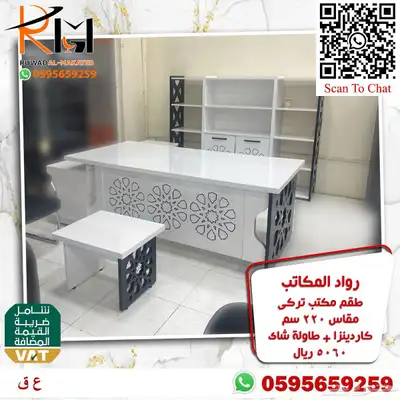اثاث مكتبي مكتب مدير فخم وجودة عالية لاصحاب التمييز والرقي 46