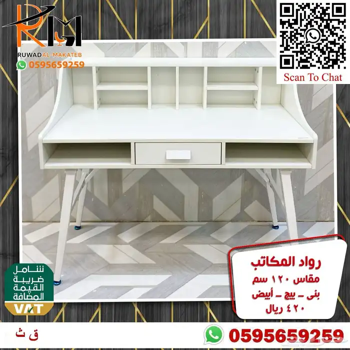 مكاتب دراسية للبيوت و مكاتب مدرسية للمدارس 25