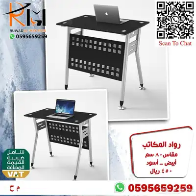 مكاتب دراسية للبيوت و مكاتب مدرسية للمدارس 98