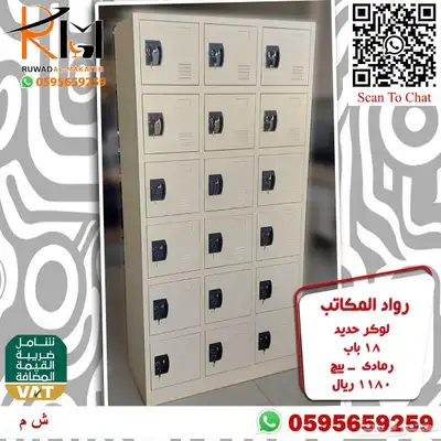 لوكر حديد و دواليب حديد و خزائن حديد الوان وتصاميم مختلفة 41