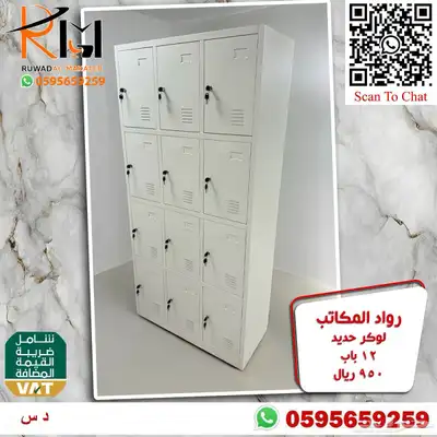 لوكر حديد و دواليب حديد و خزائن حديد الوان وتصاميم مختلفة 42