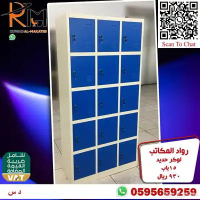 لوكر حديد و دواليب حديد و خزائن حديد الوان وتصاميم مختلفة 72