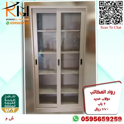 شالون حديد دولاب سحاب دولاب زجاج دولاب حديد بسعر مخفض 47