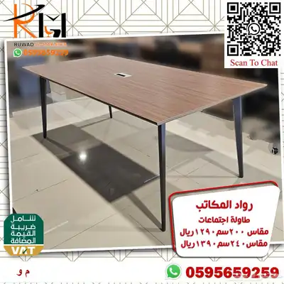 مكاتب كراسي دولاب طاوله شاي وحدة عمل طاوله اجتماعات و تجوري 22