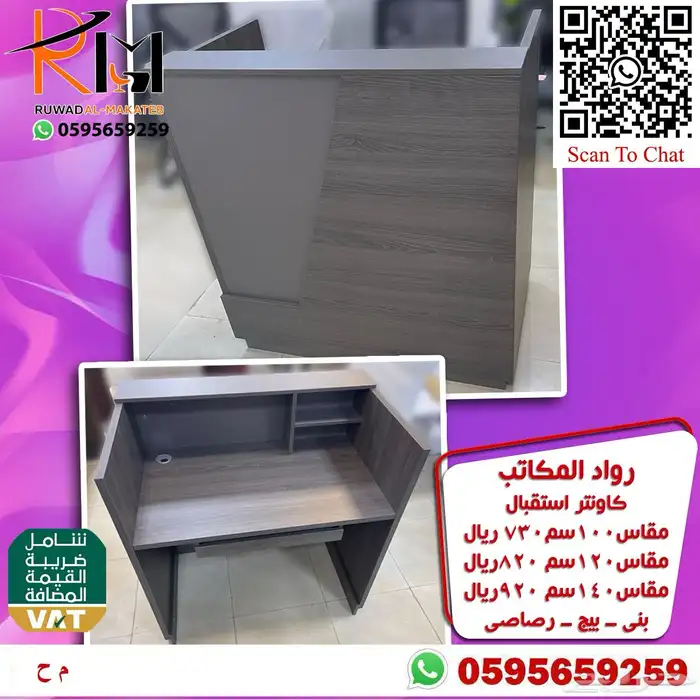 كونترات استقبال جودة ممتازة و توصيل سريع 79