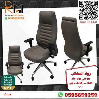 طاولة مكتب موظف و كرسي موظف اثاث مكتبي مودرن لشركتك 80