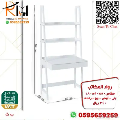 مكاتب دراسية للبيوت و مكاتب مدرسية للمدارس 44