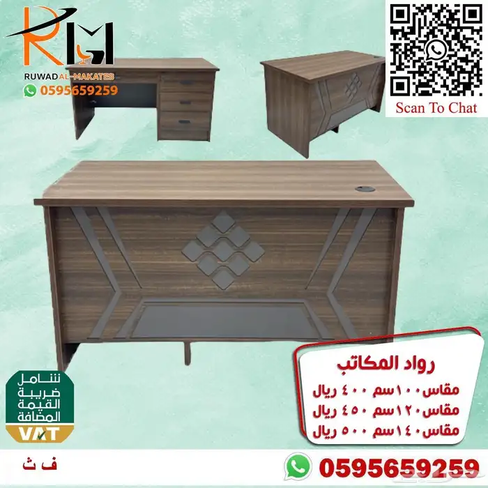 مكاتب صغيرة تشكيلة متنوعه والوان مختلفه وسعر منافس 15