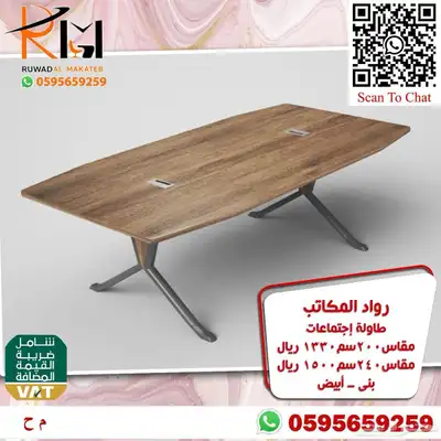 مكاتب كراسي دولاب طاوله شاي وحدة عمل طاوله اجتماعات و تجوري 21