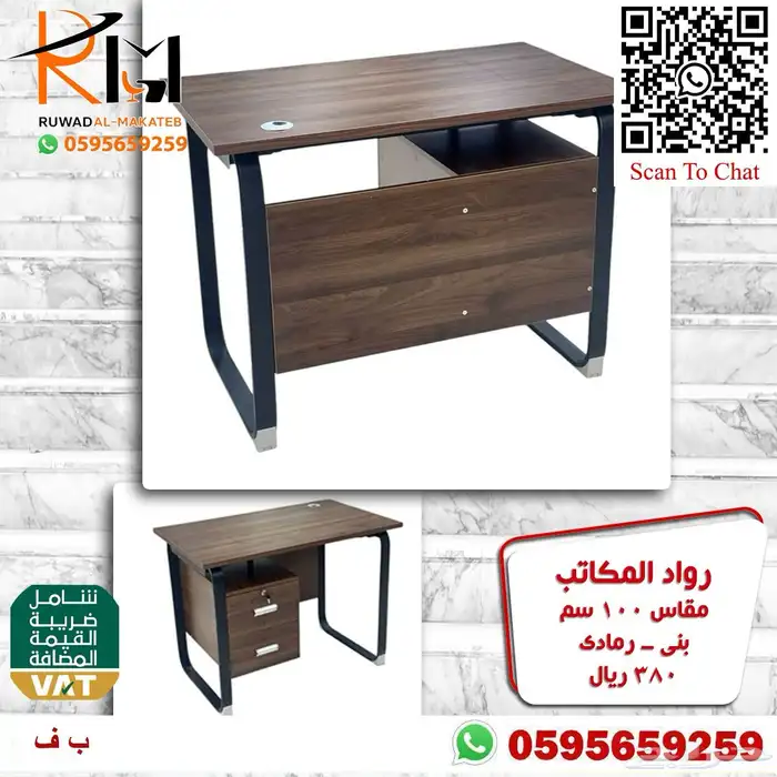 مكاتب صغيرة للمنازل والمدارس والشركات تناسب جميع الاذواق 56