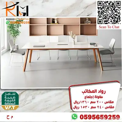 مكاتب كراسي دولاب طاوله شاي وحدة عمل طاوله اجتماعات و تجوري 13