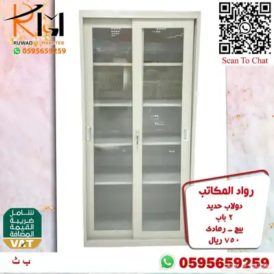 شالون حديد دولاب سحاب دولاب زجاج دولاب حديد بسعر مخفض 34