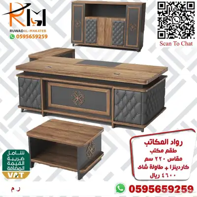 اثاث مكتبي بالرياض من رواد المكاتب وشحن لمدن المملكة 13