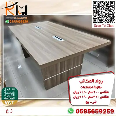 مكاتب كراسي دولاب طاوله شاي وحدة عمل طاوله اجتماعات و تجوري 47