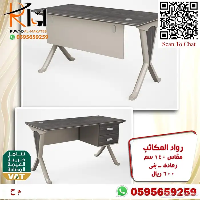 مكاتب صغيرة للمنازل والمدارس والشركات تناسب جميع الاذواق 60