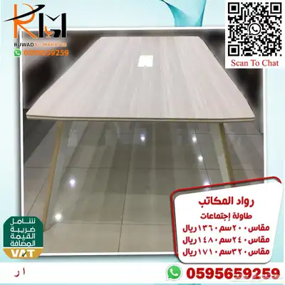مكاتب كراسي دولاب طاوله شاي وحدة عمل طاوله اجتماعات و تجوري 96