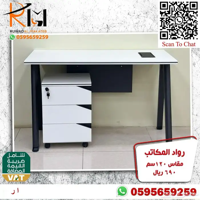 مكاتب صغيرة للمنازل والمدارس والشركات تناسب جميع الاذواق 92