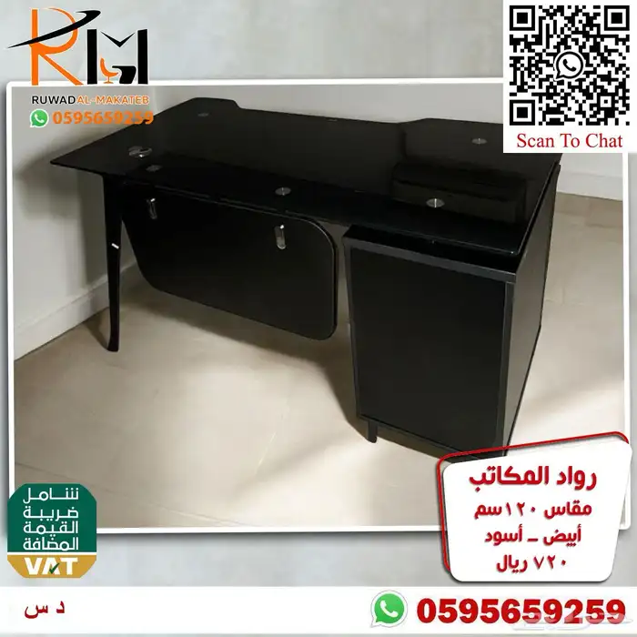 مكاتب صغيرة للمنازل والمدارس والشركات تناسب جميع الاذواق 93