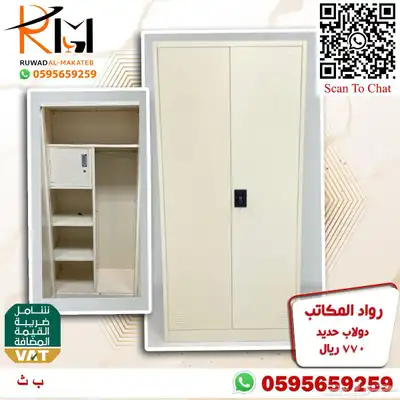 شالون حديد دولاب سحاب دولاب زجاج دولاب حديد بسعر مخفض 82