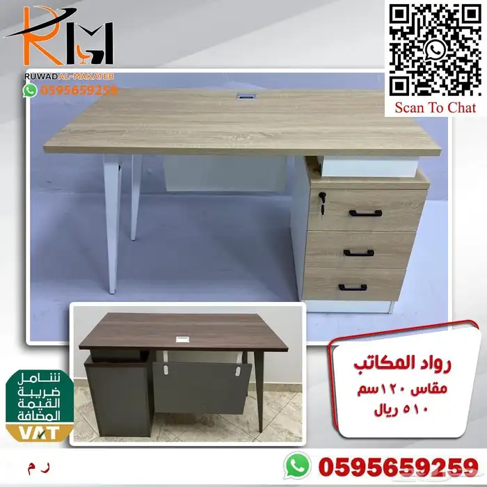مكاتب صغيرة للمنازل والمدارس والشركات تناسب جميع الاذواق 65