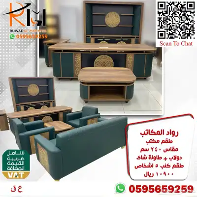 اثاث مكتبي بالرياض من رواد المكاتب وشحن لمدن المملكة 37