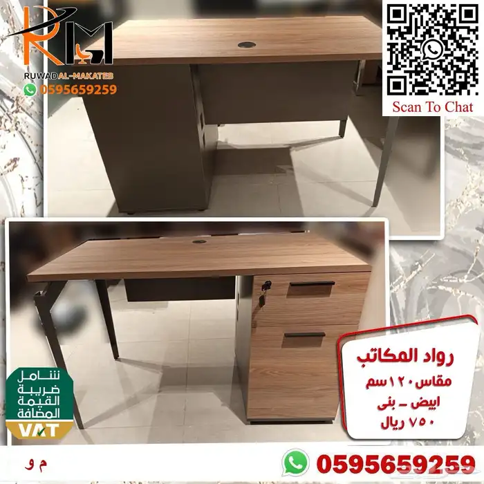 مكاتب صغيرة للمنازل والمدارس والشركات تناسب جميع الاذواق 84