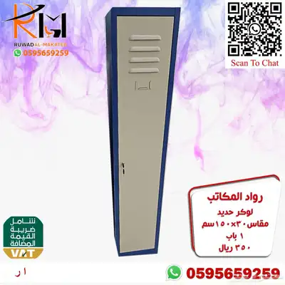 لوكر حديد و دواليب حديد و خزائن حديد الوان وتصاميم مختلفة 47