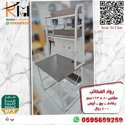مكاتب دراسية للبيوت و مكاتب مدرسية للمدارس 34
