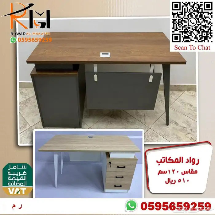مكاتب صغيرة للمنازل والمدارس والشركات تناسب جميع الاذواق 64