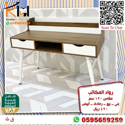 مكاتب دراسية للبيوت و مكاتب مدرسية للمدارس 26