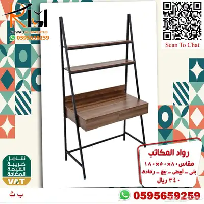 مكاتب دراسية للبيوت و مكاتب مدرسية للمدارس 45
