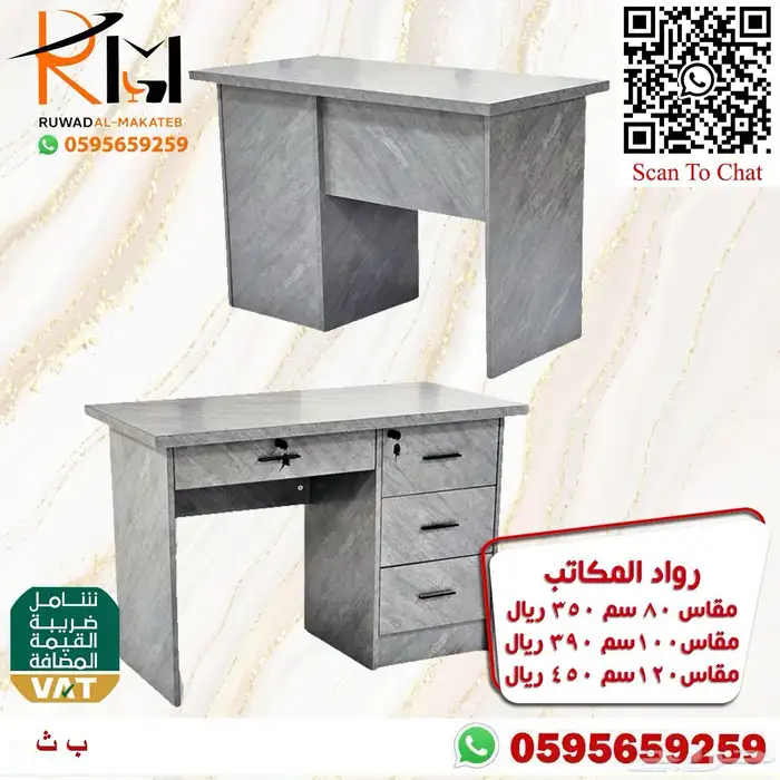 مكاتب دراسية للبيوت و مكاتب مدرسية للمدارس 15