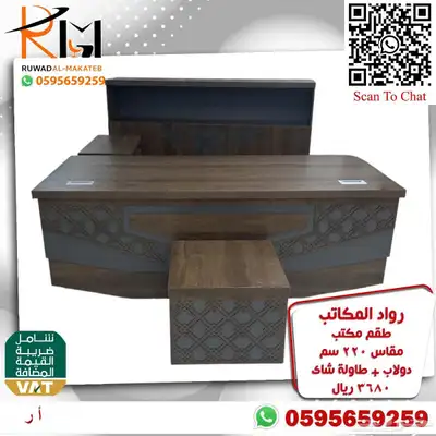 اثاث مكتبي بالرياض من رواد المكاتب وشحن لمدن المملكة 11