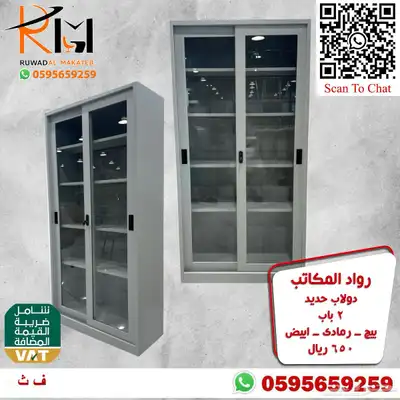 شالون حديد دولاب سحاب دولاب زجاج دولاب حديد بسعر مخفض 32