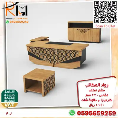 اثاث مكتبي بالرياض من رواد المكاتب وشحن لمدن المملكة 62