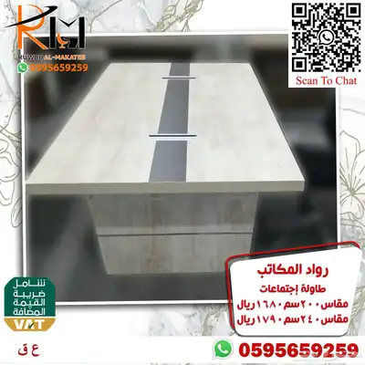 مكاتب كراسي دولاب طاوله شاي وحدة عمل طاوله اجتماعات و تجوري 95