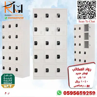 لوكر حديد و دواليب حديد و خزائن حديد الوان وتصاميم مختلفة 59