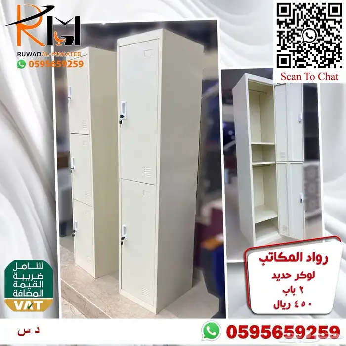 لوكر حديد و دواليب حديد و خزائن حديد الوان وتصاميم مختلفة 66