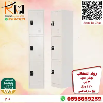 لوكر حديد و دواليب حديد و خزائن حديد الوان وتصاميم مختلفة 57